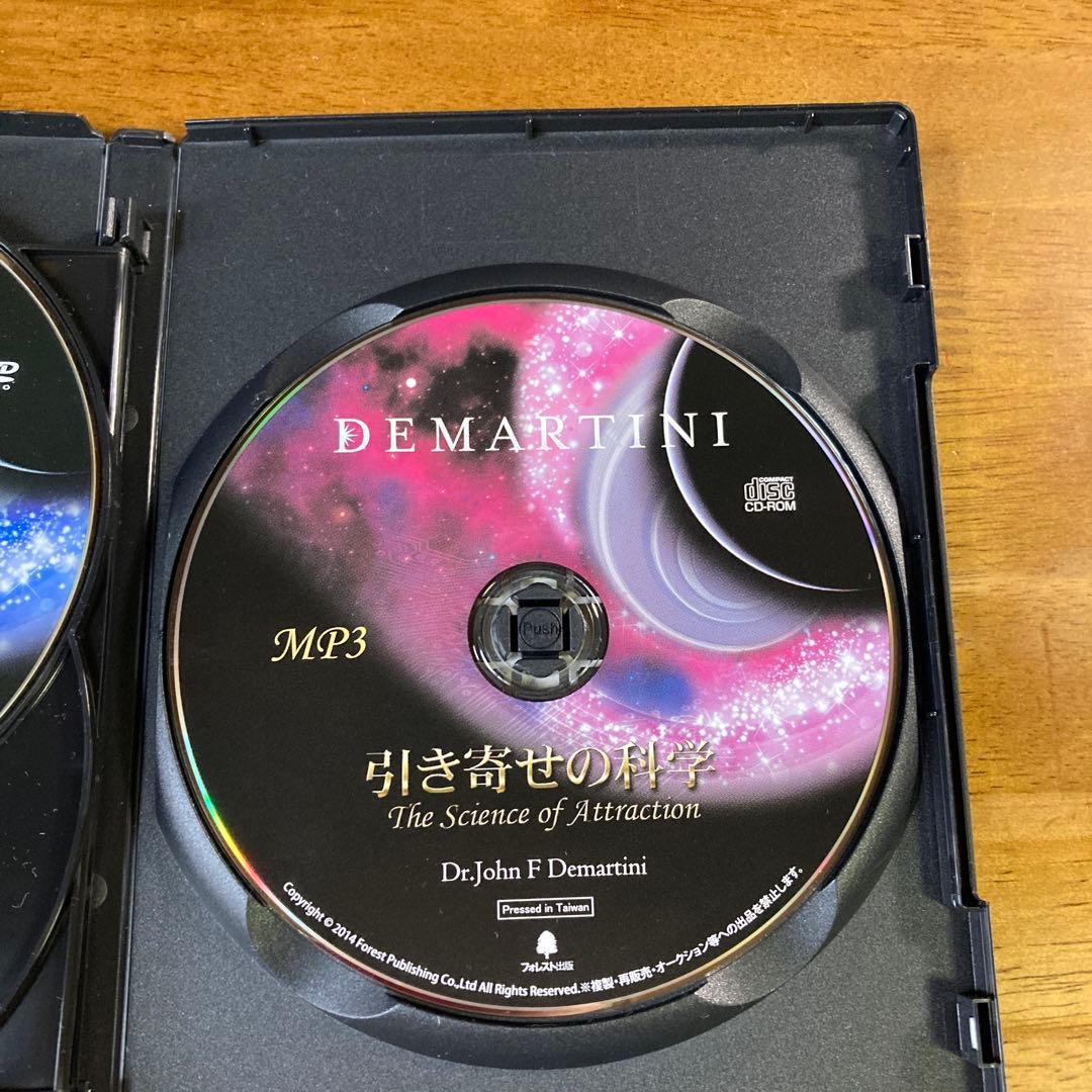 『引き寄せの科学』 DVD 2枚 CD 1枚 Dr. ディマティーニ