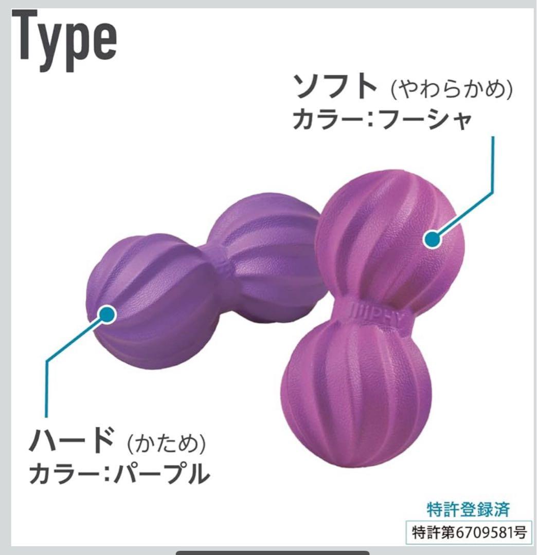 IMPHYストレッチボールズ・スパイラル 【正規品】