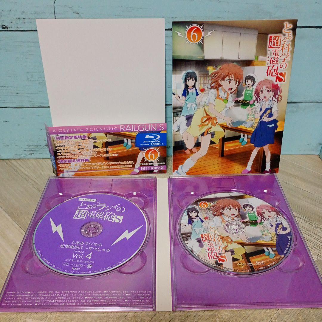 とある科学の超電磁砲(レールガン)S Blu-ray 8巻セット