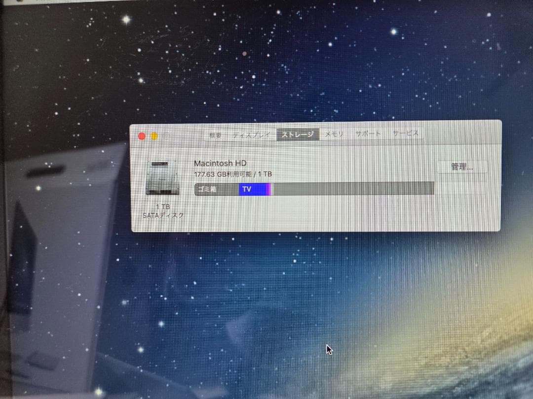 【RITAO CHAN】iMac 21.5 Late 2012