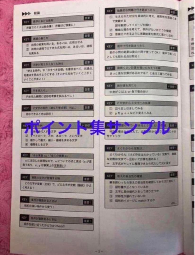 【フルセット独学可】鉄緑会 高2 数学Ⅰ/Ⅱ 実戦講座5冊　ノートやプリント色々
