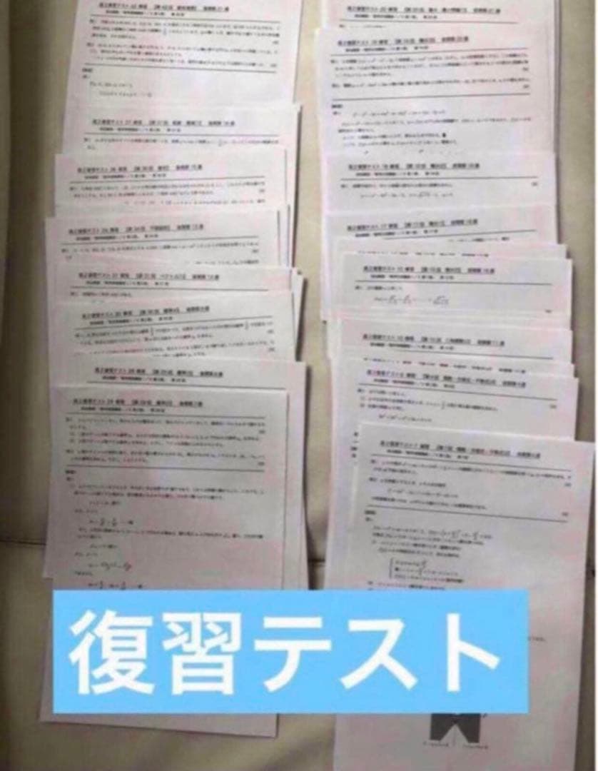 【フルセット独学可】鉄緑会 高2 数学Ⅰ/Ⅱ 実戦講座5冊　ノートやプリント色々
