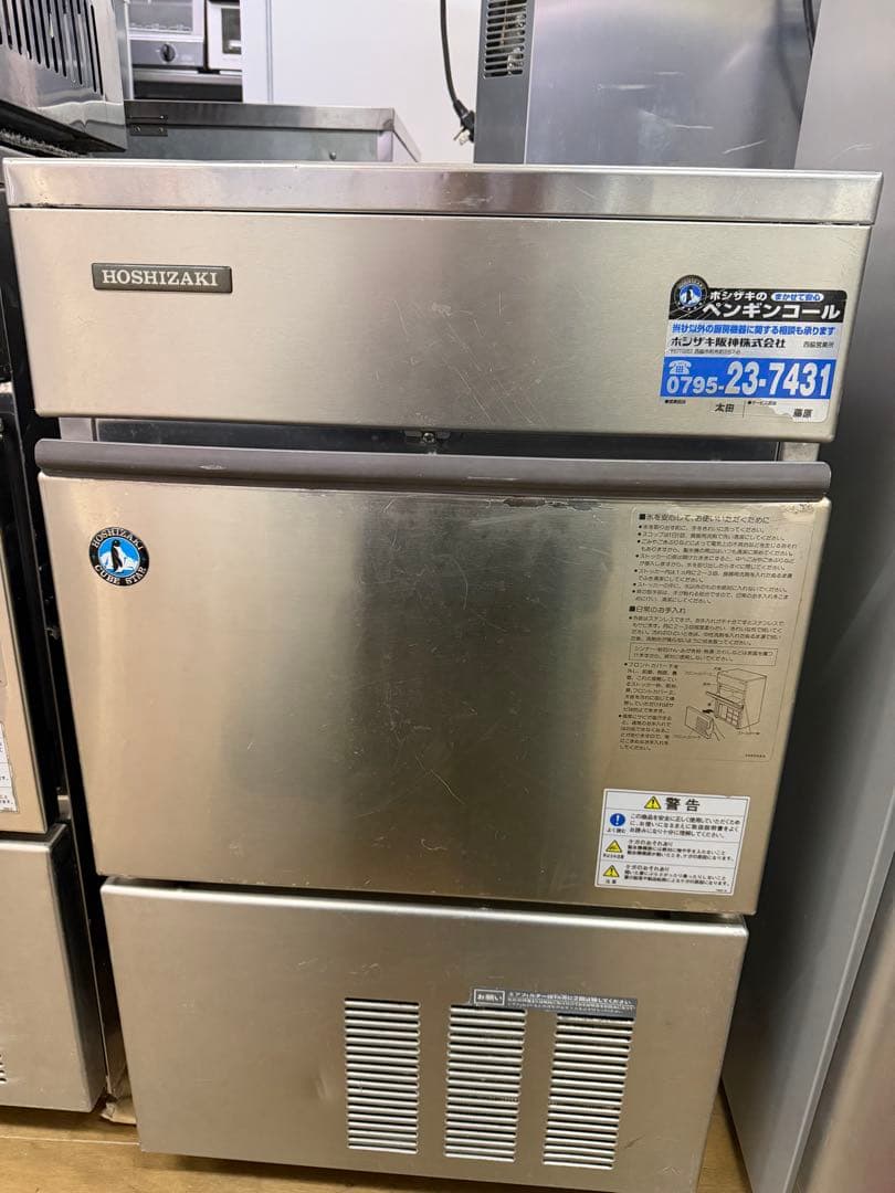 HOSHIZAKI 製氷機 ステンレス　35KG/1日