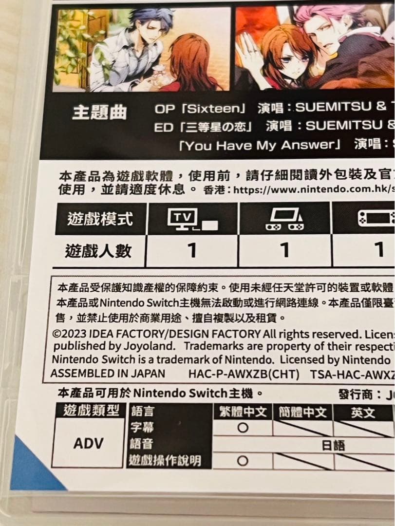 乙女ゲーム　中国語　switch ソフト　バリアブルバリケード