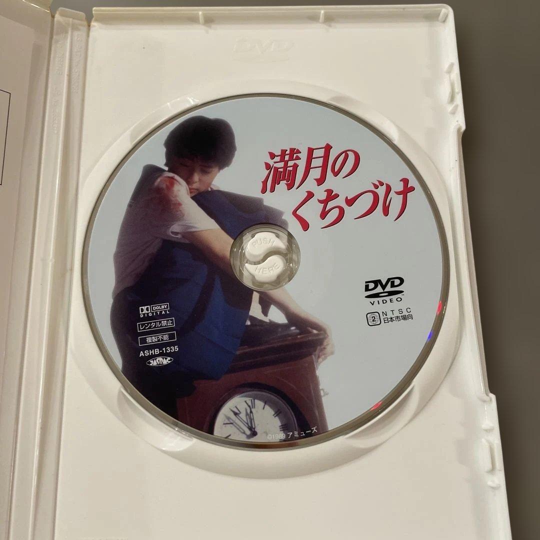 満月のくちづけ('89アミューズ・シネマ・シティ/アミューズ・アメリカ)