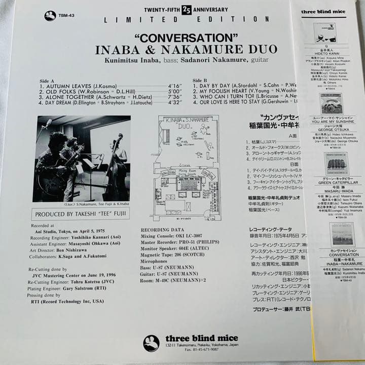 【ＬＰ盤面良好】完全限定版CONVERSATION 稲葉国光&中牟礼貞則