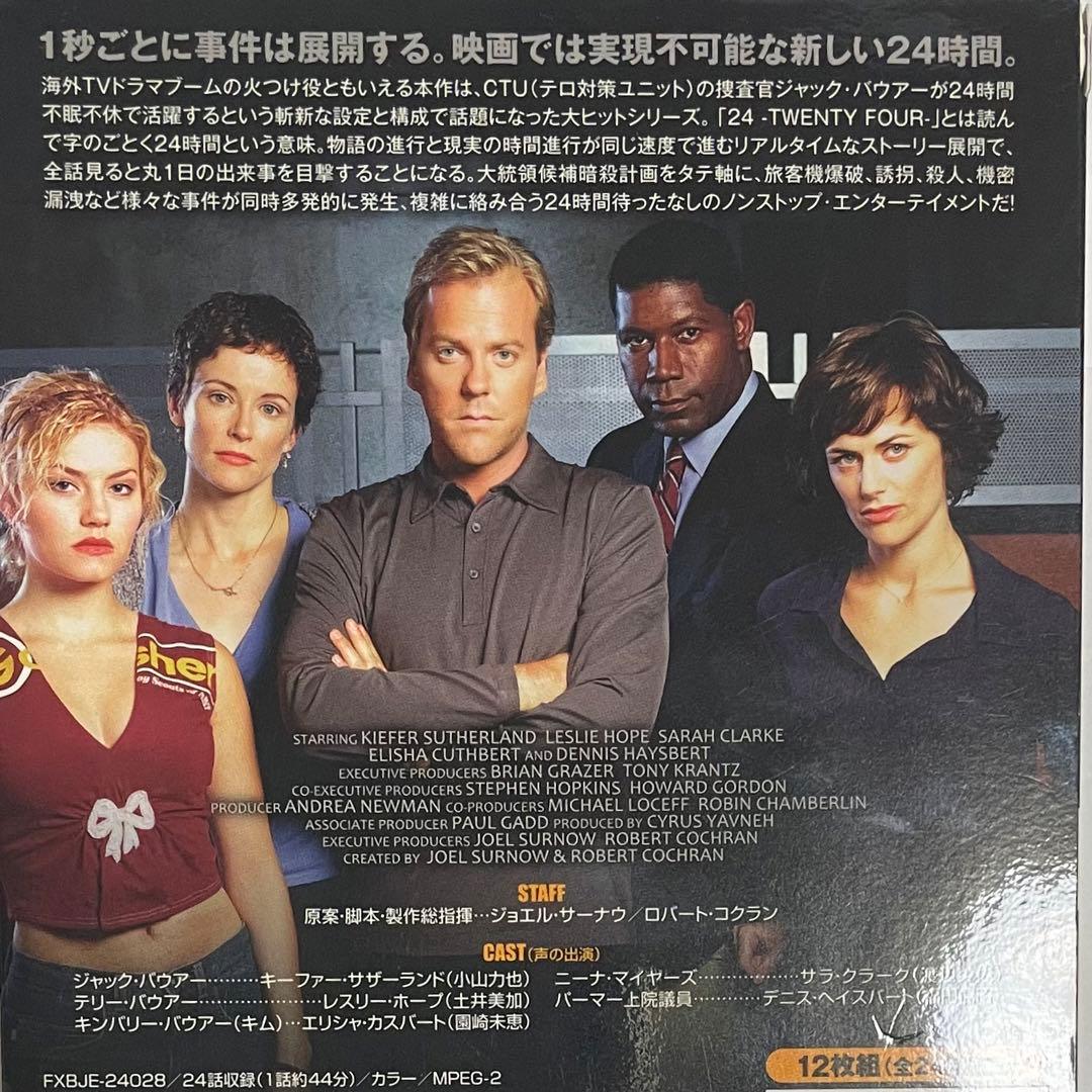 24-twenty four- S1〜S8・リデンプション