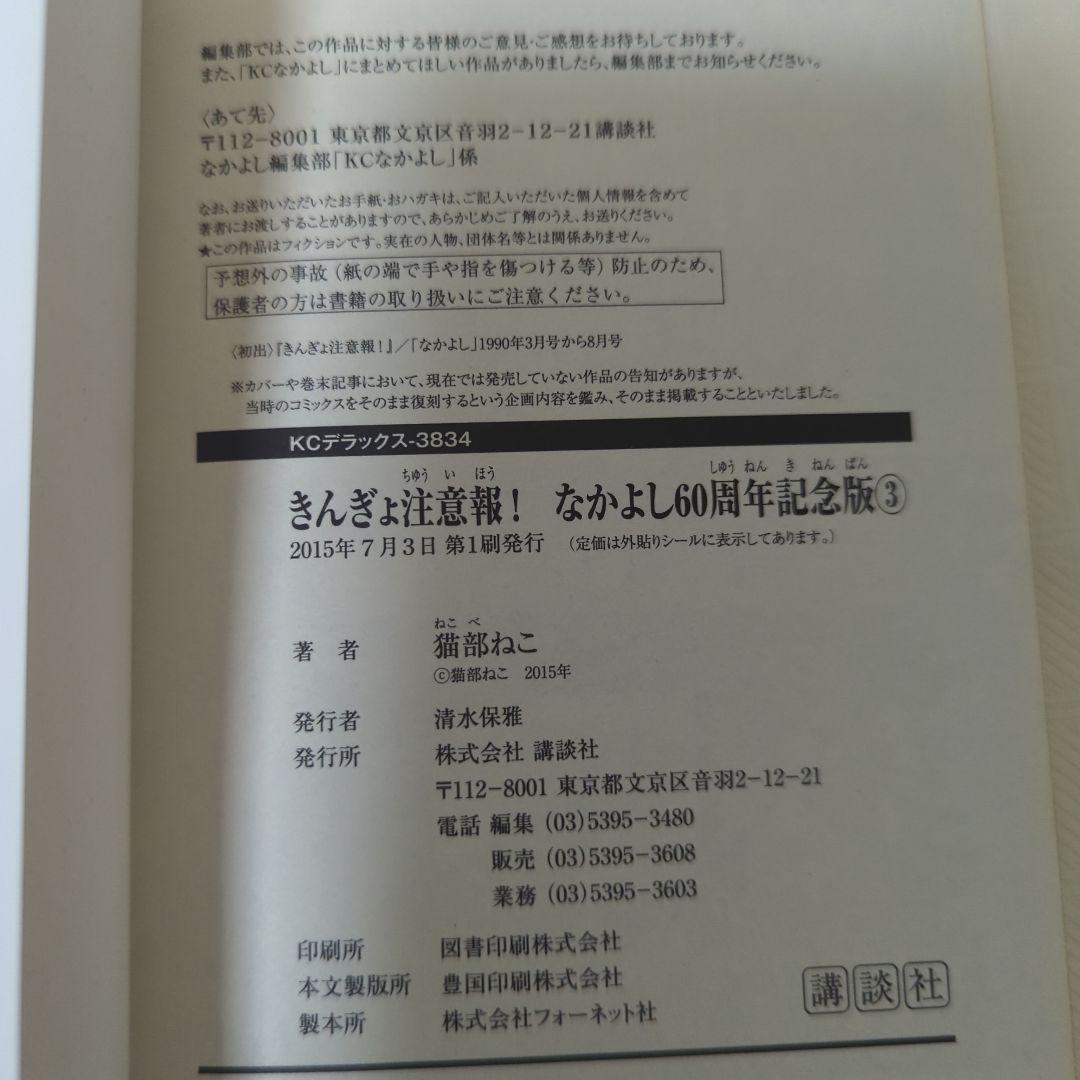 【初版、特典付き】きんぎょ注意報　全8巻
