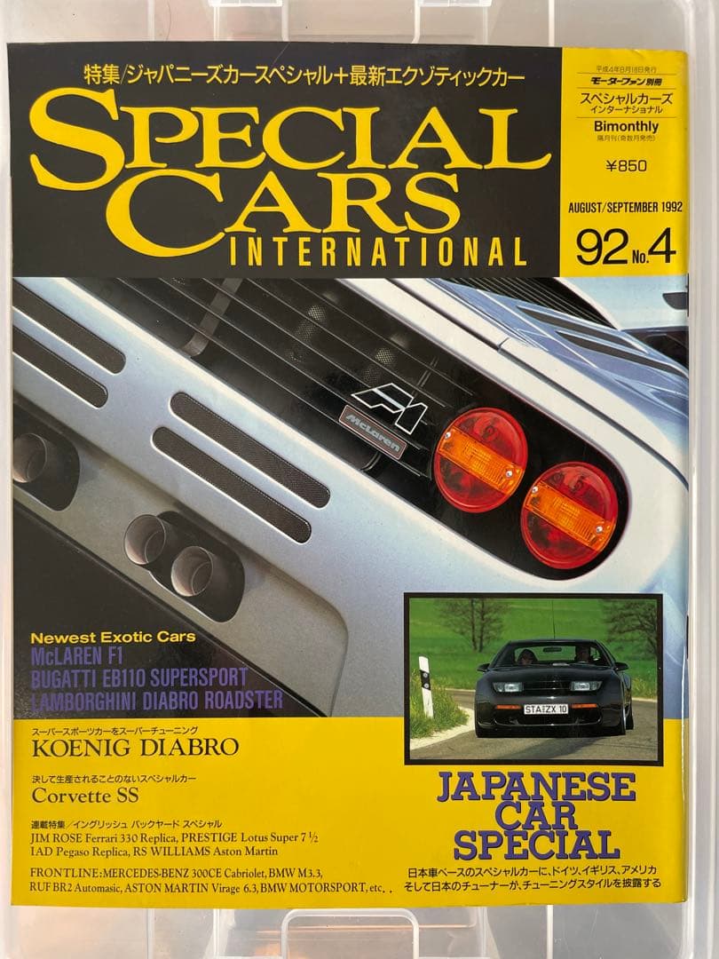 マスタング プジョー ルノー シトロエン アルファ ティーポ マクラーレン11冊