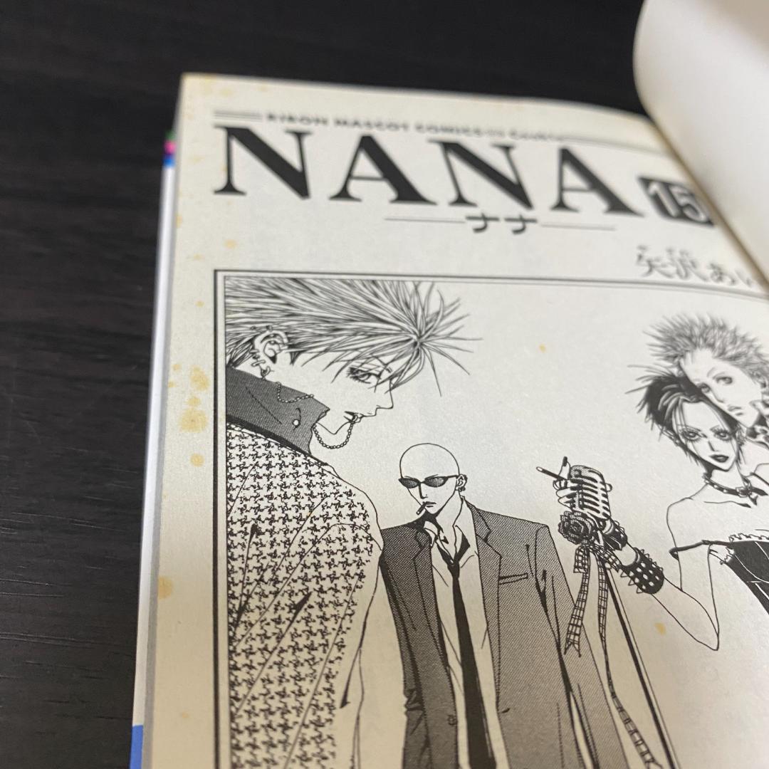 全巻 セット Nana 下弦の月 天使なんかじゃない 7.8 まとめ ナナ