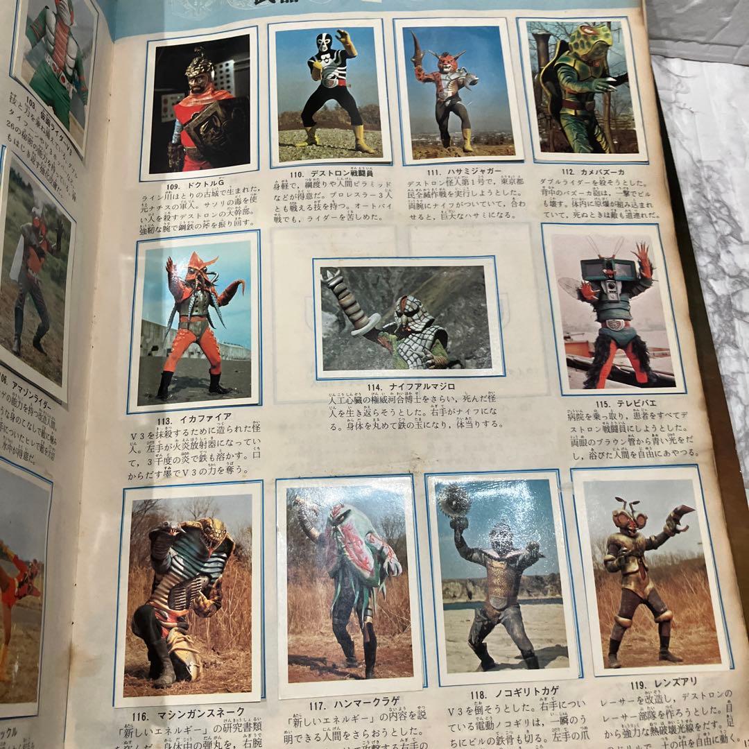 ライダー怪人　ワールドスタンプブック