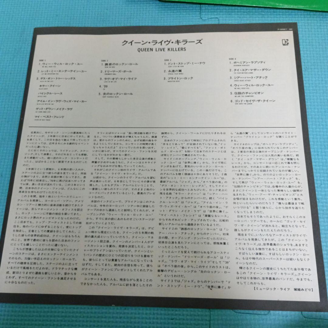 QUEEN　クイーン　レコード　LP　ジャンク