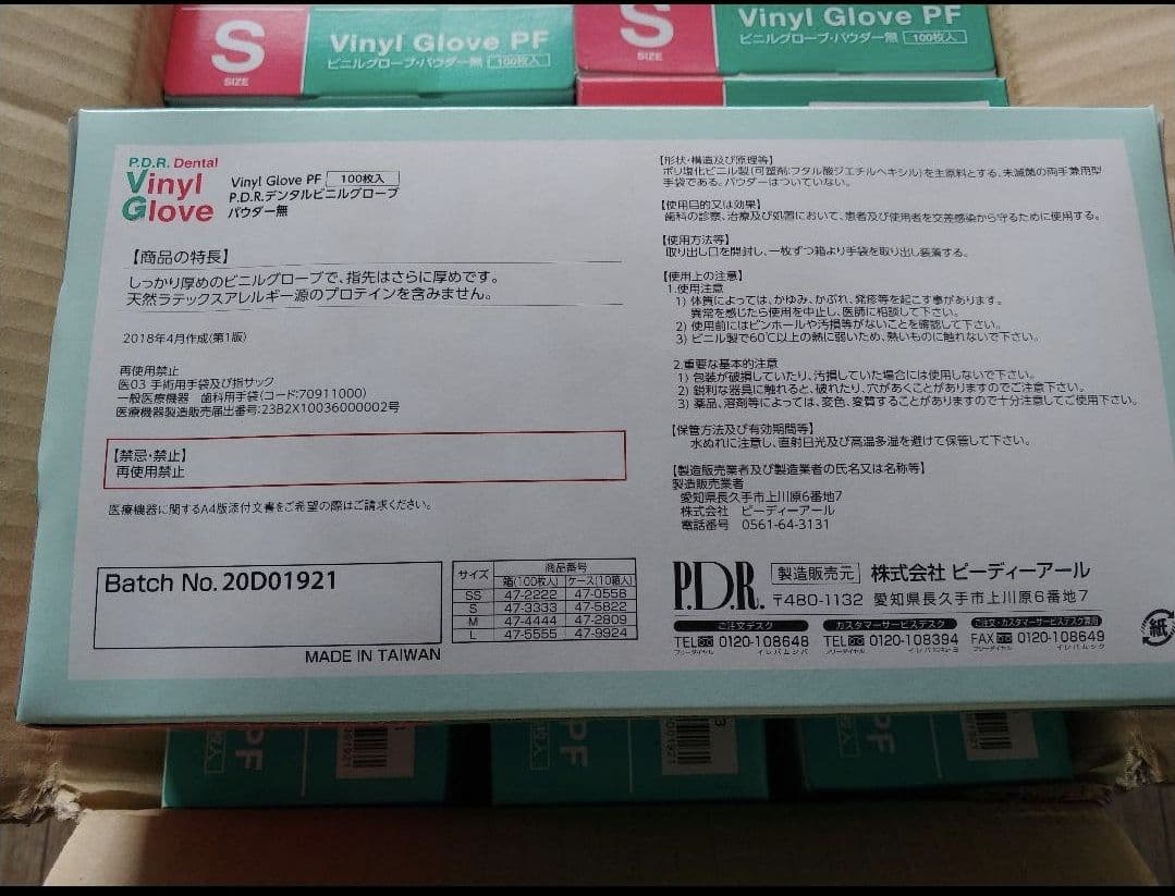 P.D.R.デンタル ビニルグローブ 100枚入 9箱