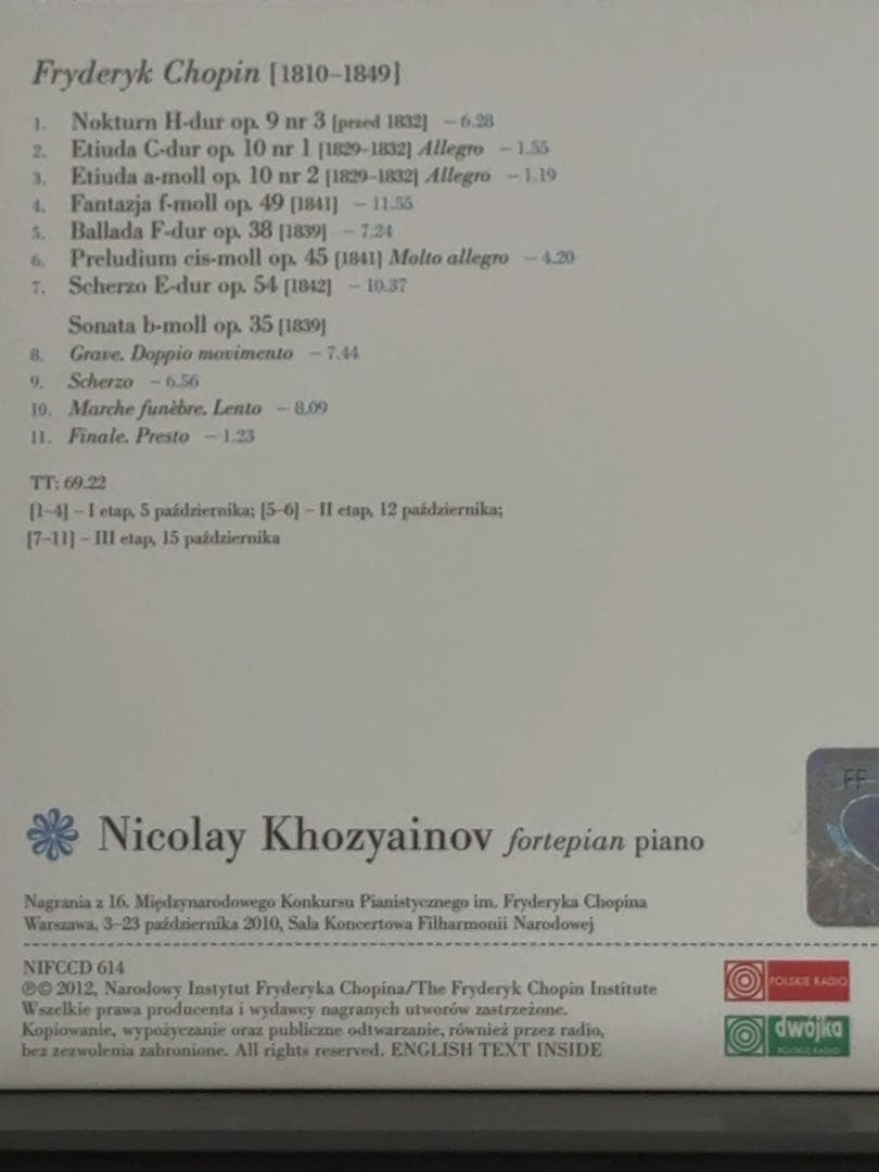 【入手困難】Nikolay Khozyainov ショパン・リスト CDセット