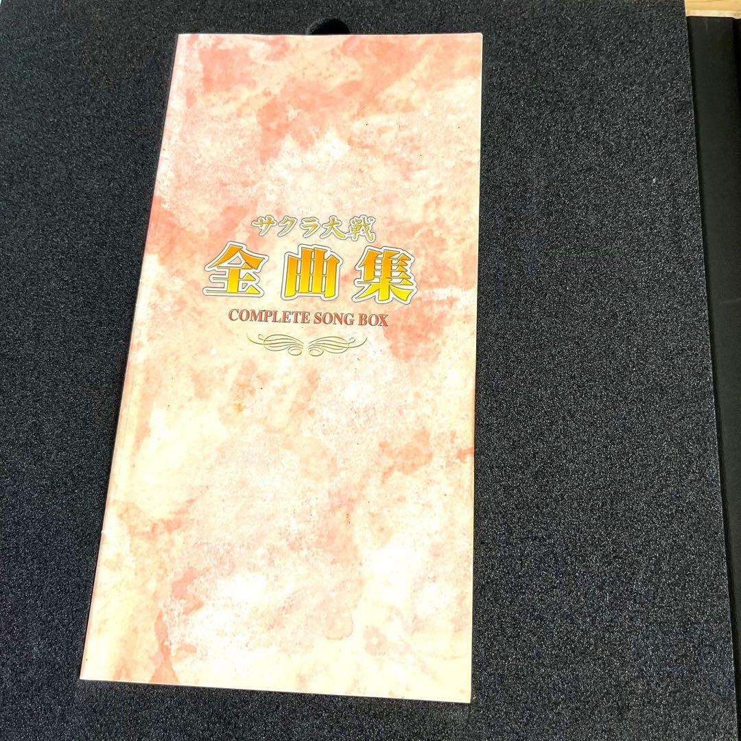 値下 未使用に近い美品✨「サクラ大戦」全曲集 COMPLETE SONG BOX
