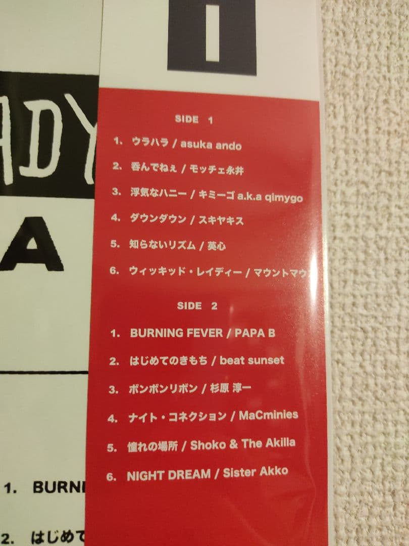 激レア!こだまレコード1 V.A レコード