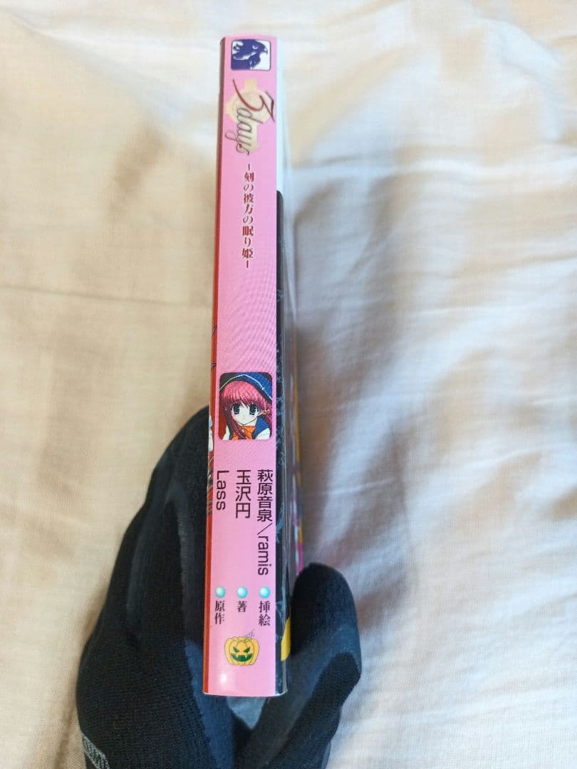 3days 刻の彼方の眠り姫 PUMPKIN NOVELS