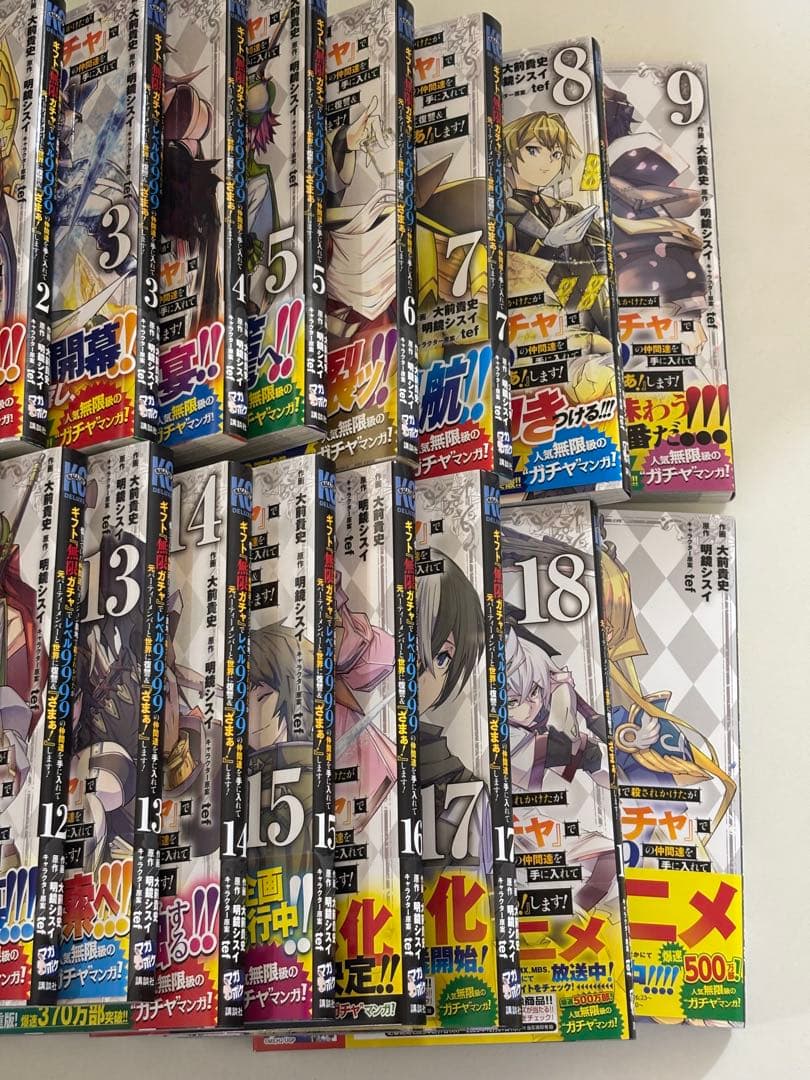 【希少・全巻初版帯付き】信じていた仲間達にダンジョン奥地で 漫画　全巻　セット