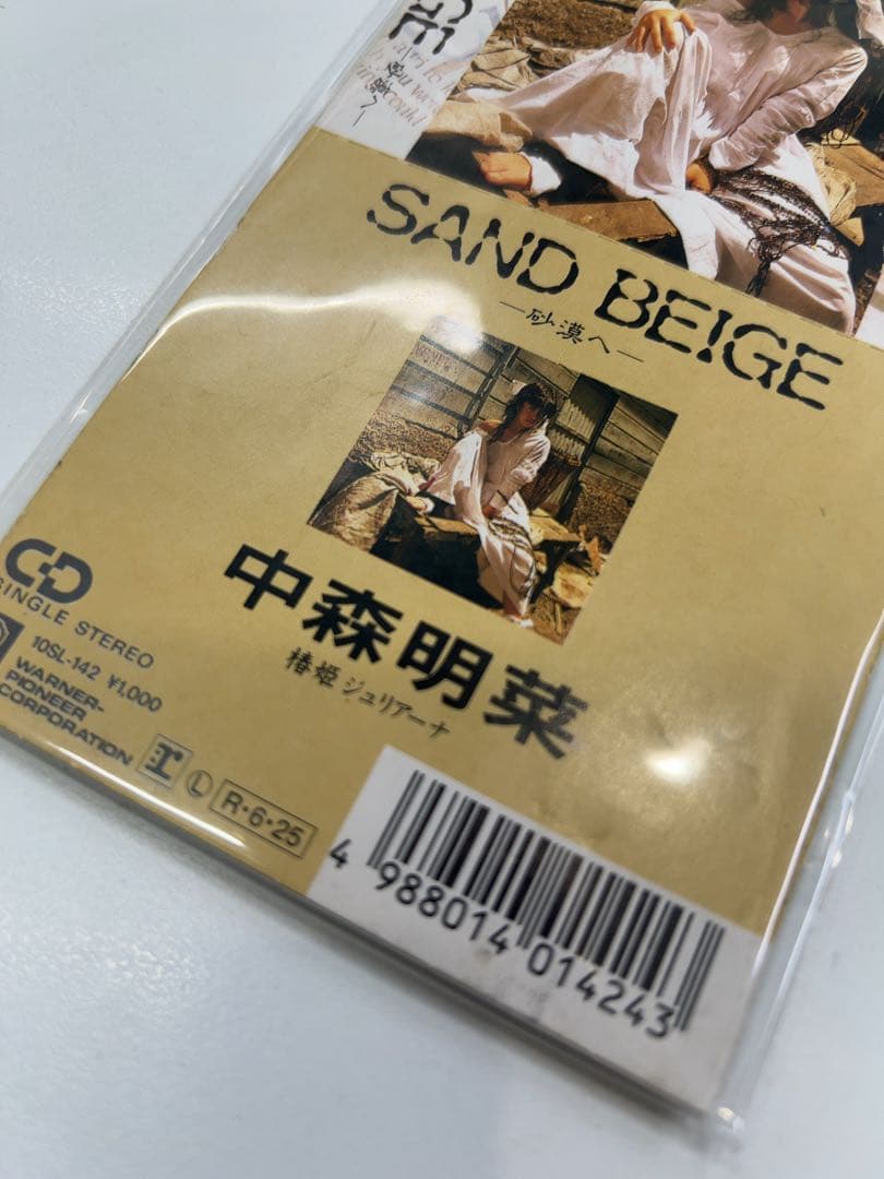 中森明菜「SAND BEIGE -砂漠へ- 椿姫ジュリアーナ」
