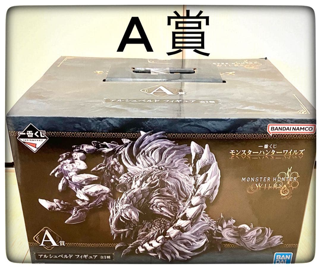 A＆B賞 アルシュベルド＆ミラボレアス フィギュア 一番くじ モンハン