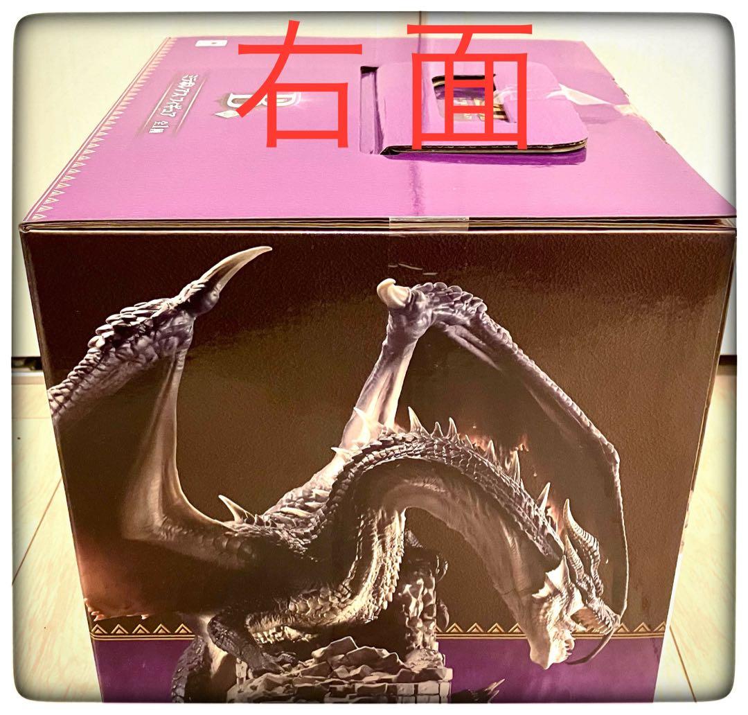 A＆B賞 アルシュベルド＆ミラボレアス フィギュア 一番くじ モンハン