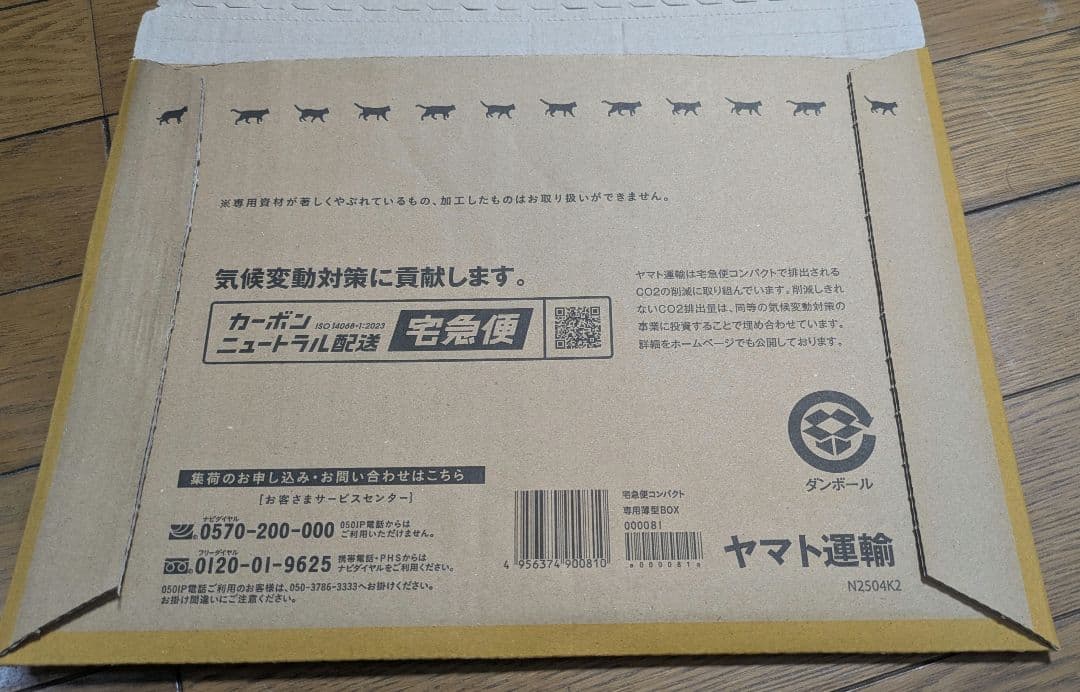 酸賀研造オーディオドラマCD　リーフレット 　ガヴファイナルステージcd