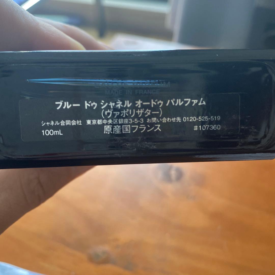 アイントウ　CHANEL 香水