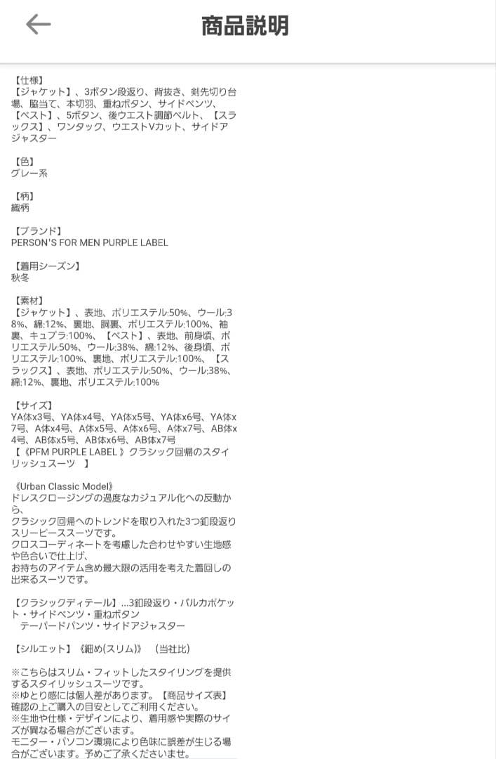 PERSON'S FOR MEN スリーピーススーツ A6