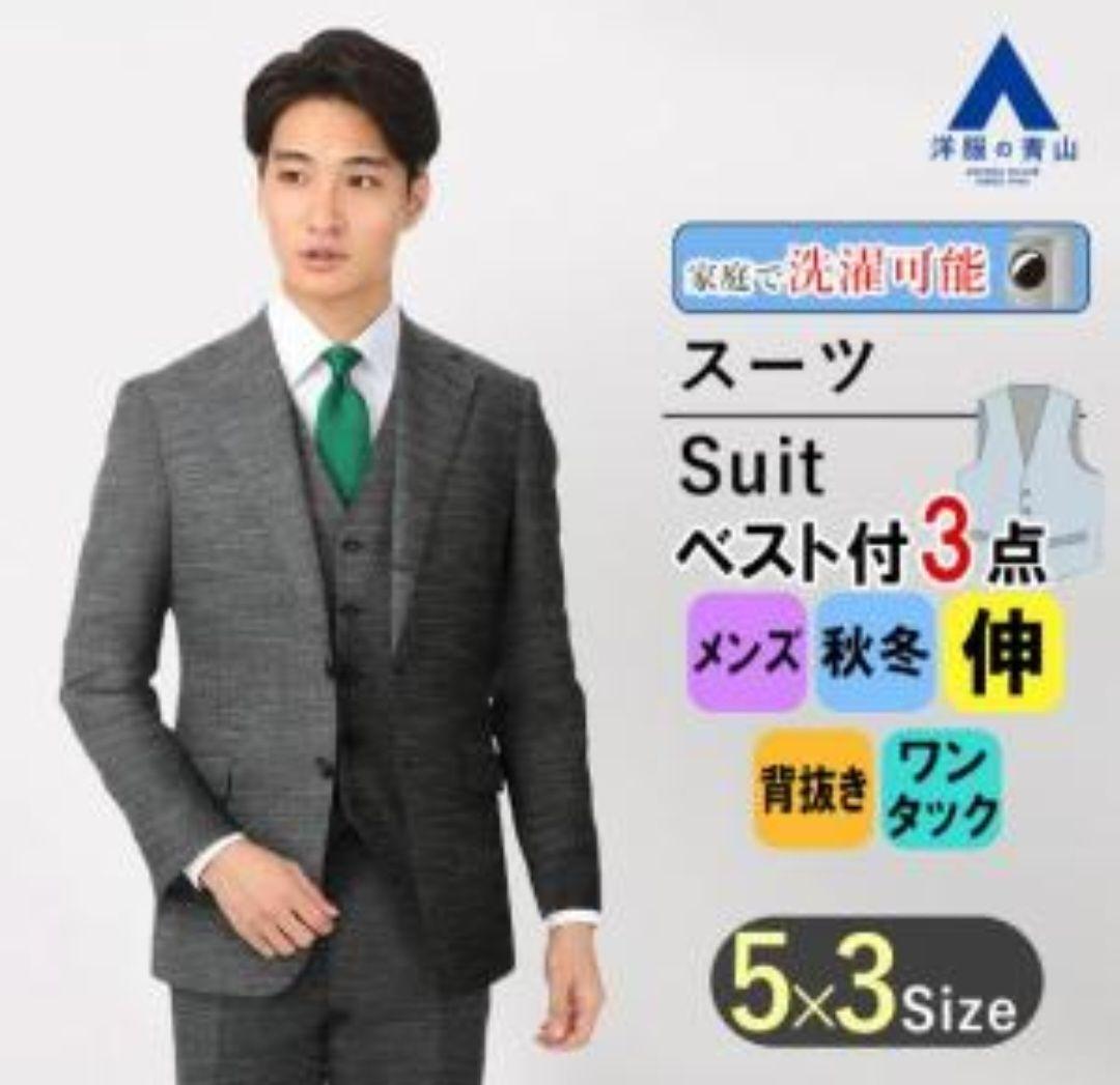PERSON'S FOR MEN スリーピーススーツ A6