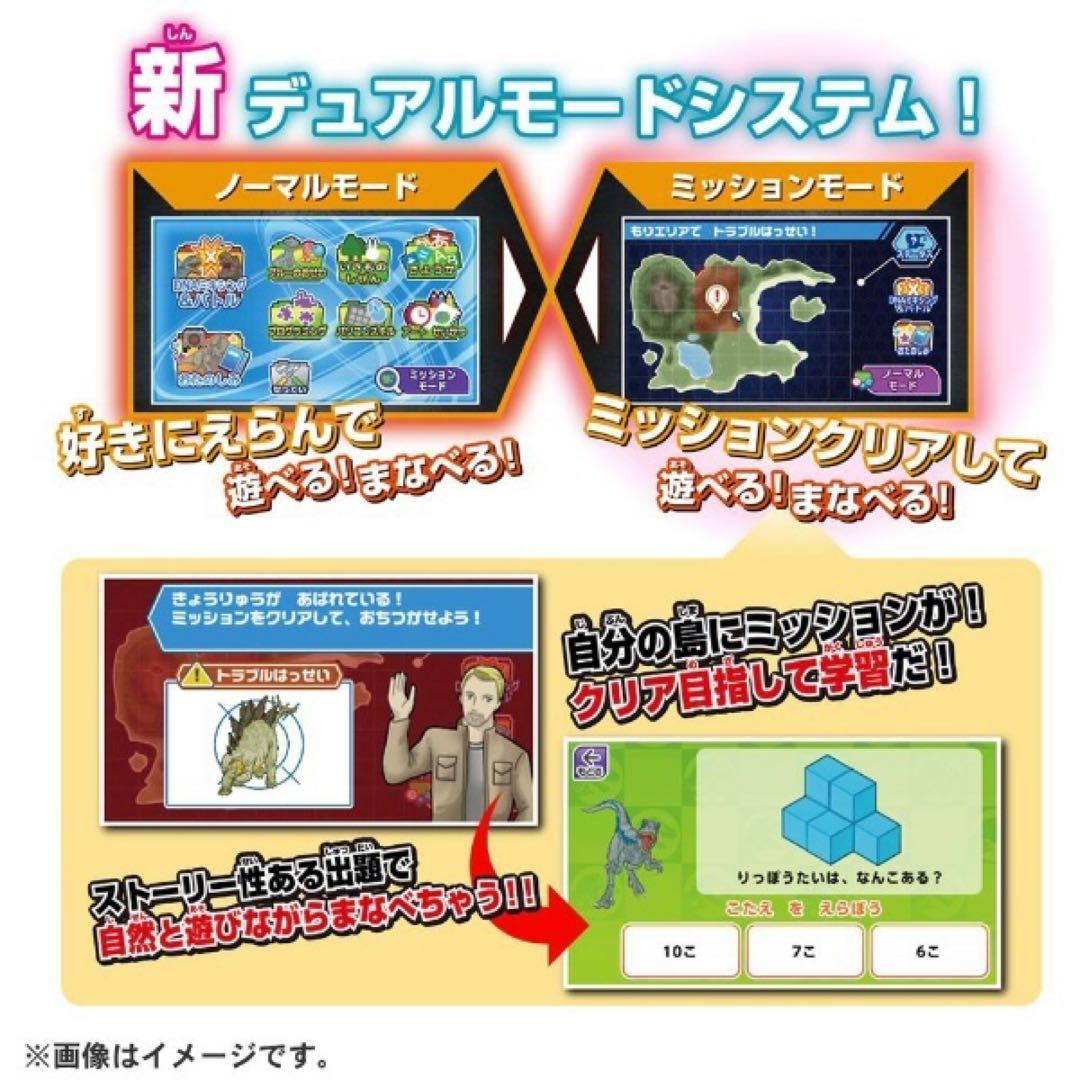 ◯新品☆ラッピング付き☆ジュラシック・ワールド 恐竜マウスでスタディパソコン