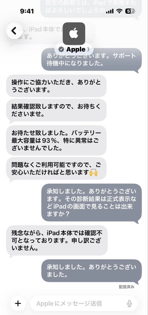 iPad Pro (2018) 64GB Cellular+キーボード付