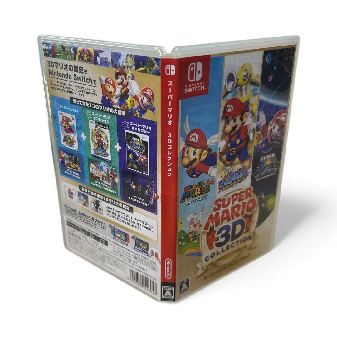 スーパーマリオ 3Dコレクション Switch ソフト