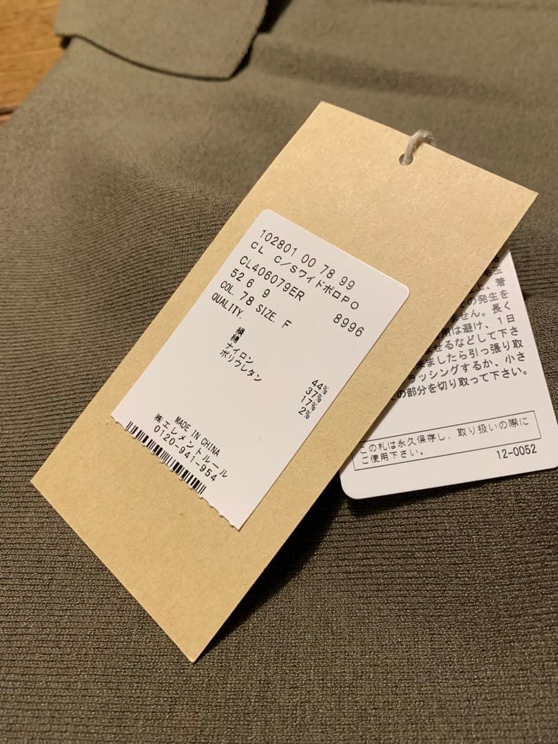 Curensologyコットンシルクワイドポロプルオーバー（カーキ）
