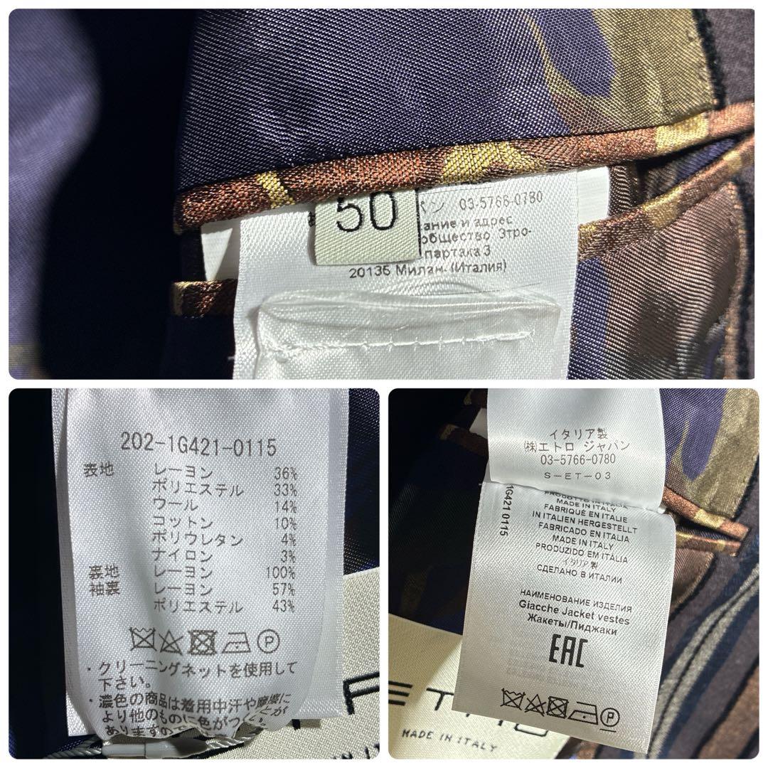新品タグ付/XL ETRO テーラードジャケット　付属品完備　現行モデル　華やか