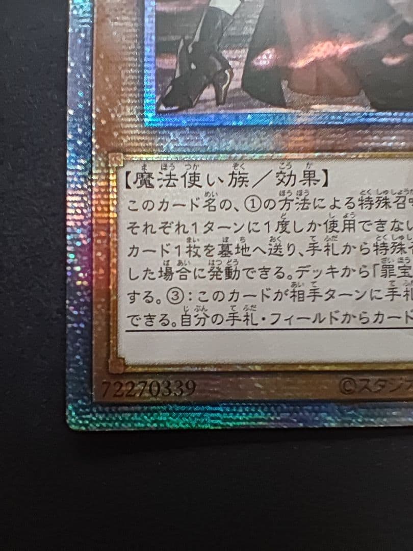 遊戯王 黒魔女ディアベルスター 絵違い アジア版 25thシク　クオシク