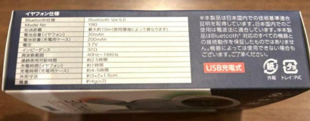 ジャグラー　ワイヤレスイヤホン