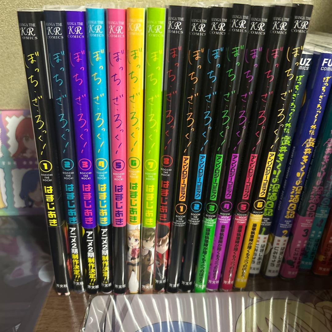 ぼっち・ざ・ろっく！　アンソロジー　廣井きくりの深酒日誌　全巻　特典付