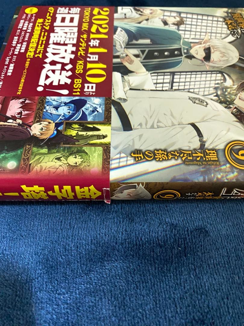 無職転生：異世界行ったら本気だす 1-26巻 +蛇足① +スペシャルブック 小説