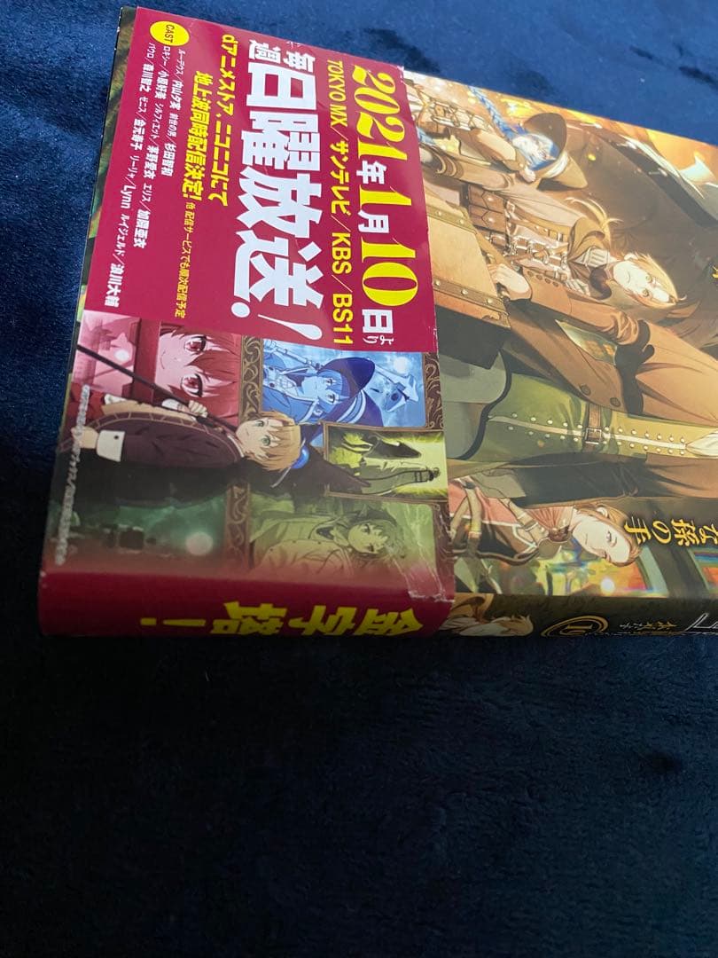 無職転生：異世界行ったら本気だす 1-26巻 +蛇足① +スペシャルブック 小説