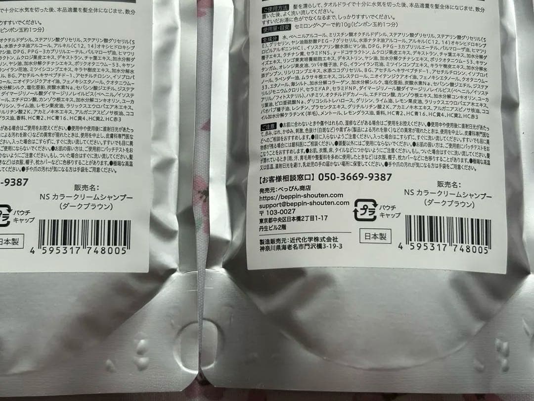 あをによし250ｇ カラークリームシャンプーダークブラウン