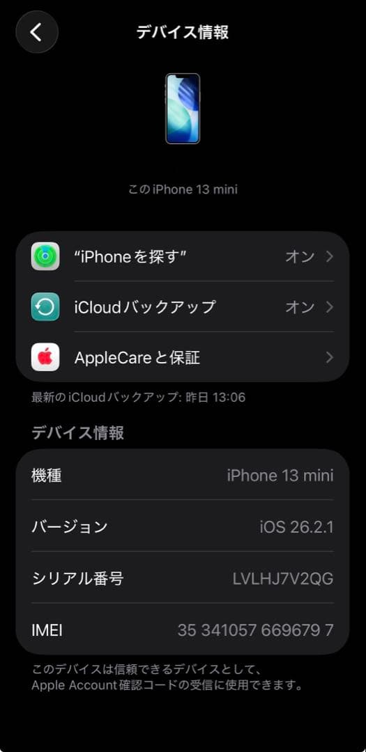 K*照様 iPhone13 mini 白128GBネットワーク利用制限無 バッテ