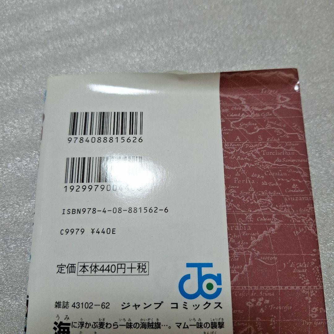 ONE PIECE 65～93・93