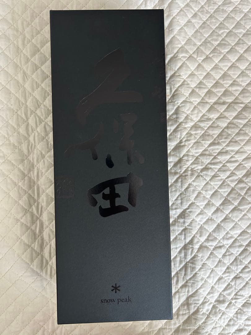 久保田 雪峰 500ml 朝日酒造×スノーピーク コラボ 限定 日本酒