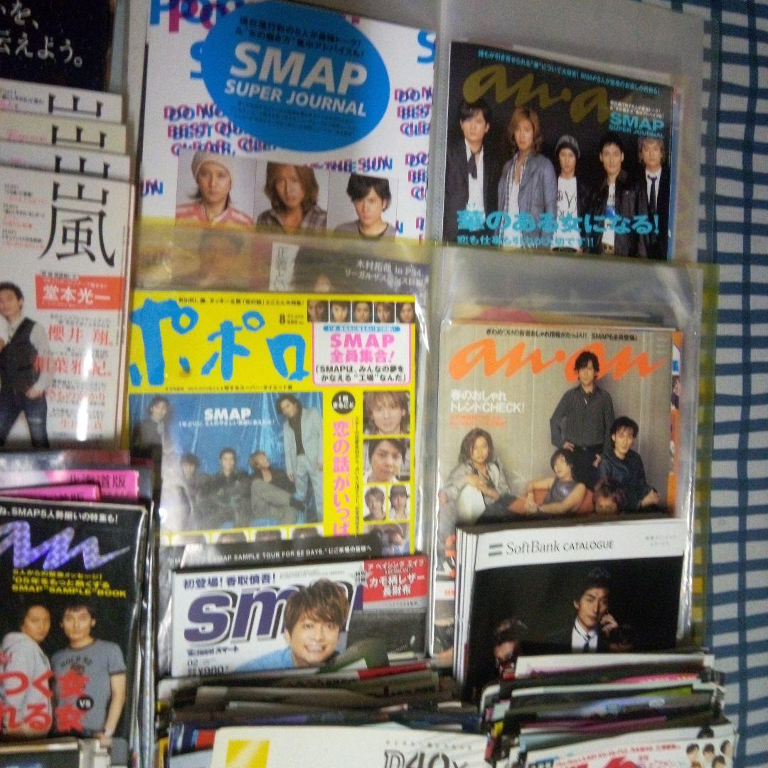 SMAP　切り抜き・写真集・本