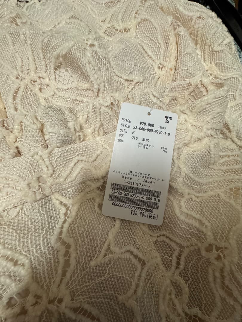 イエナ　レーススカート　新品未使用
