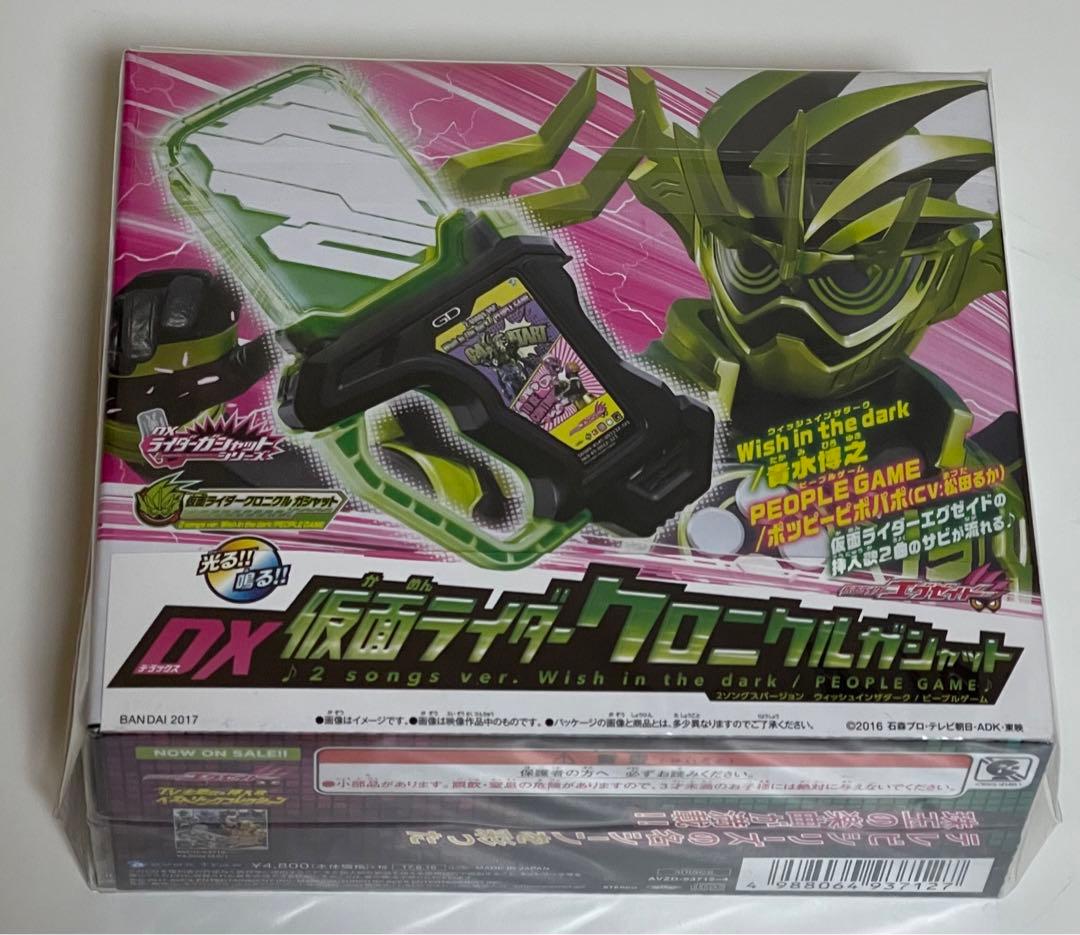 エグゼイド　サウンドトラック　ガシャット付き