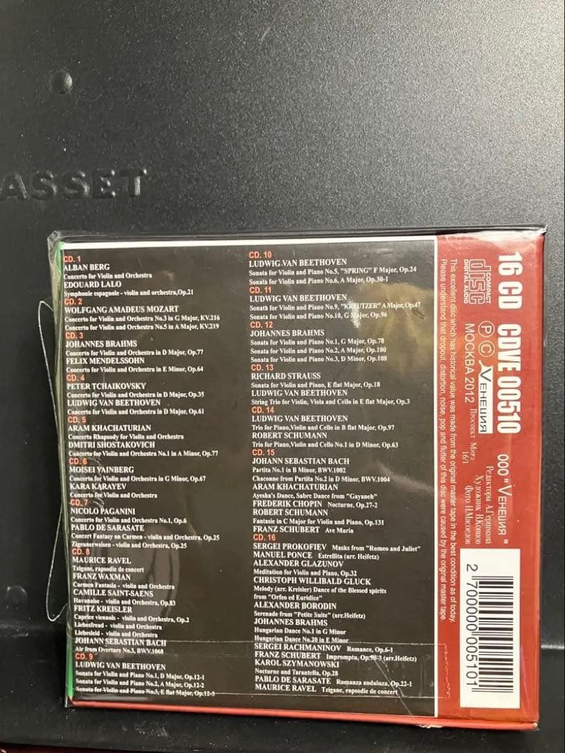 レオニード・コーガン・ボックス（１６ＣＤ）