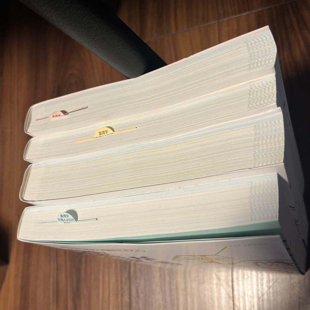 薬がみえる Vol.1-4 4冊セット
