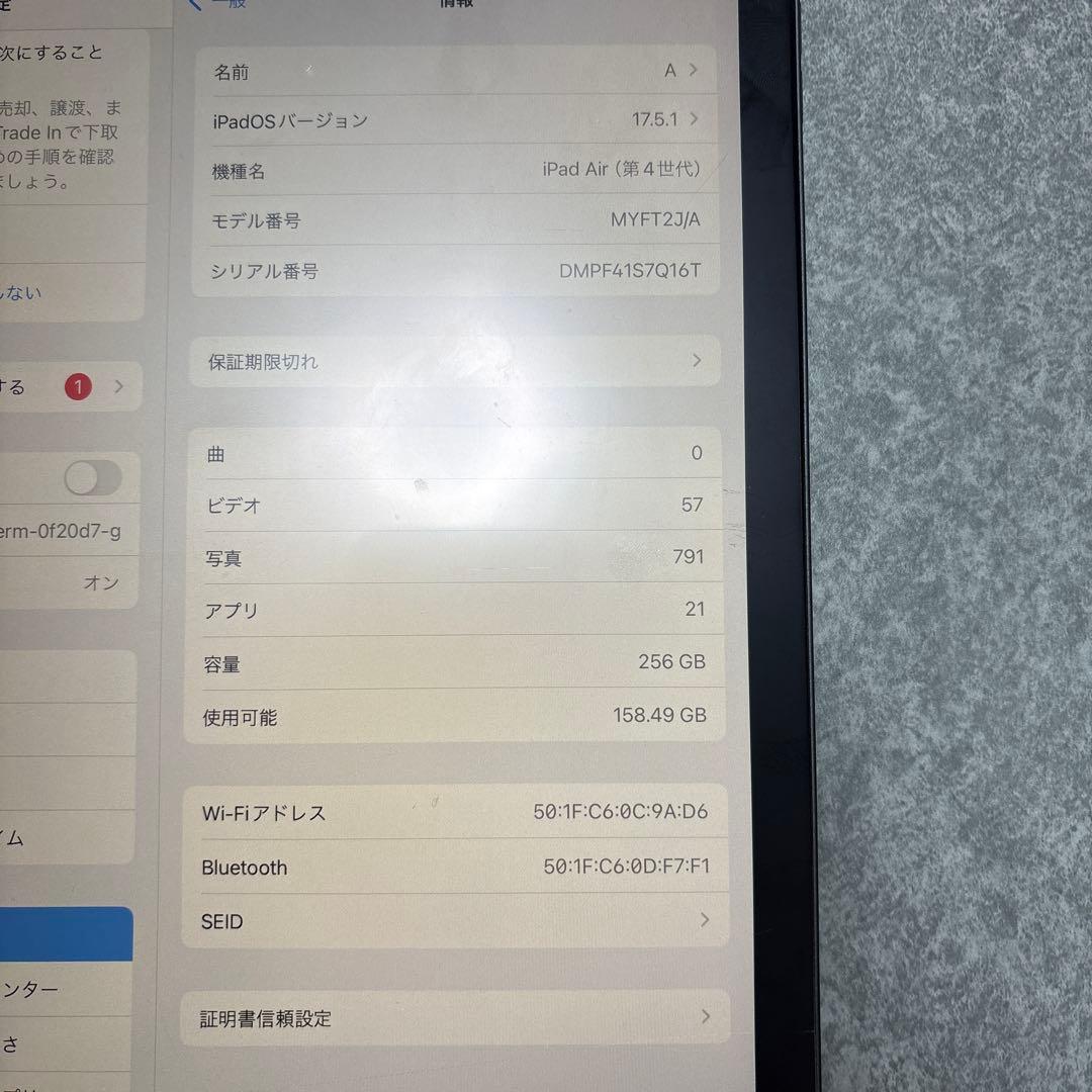 Apple iPad Air 第4世代　画面割あり　スペースグレー 256ギガ