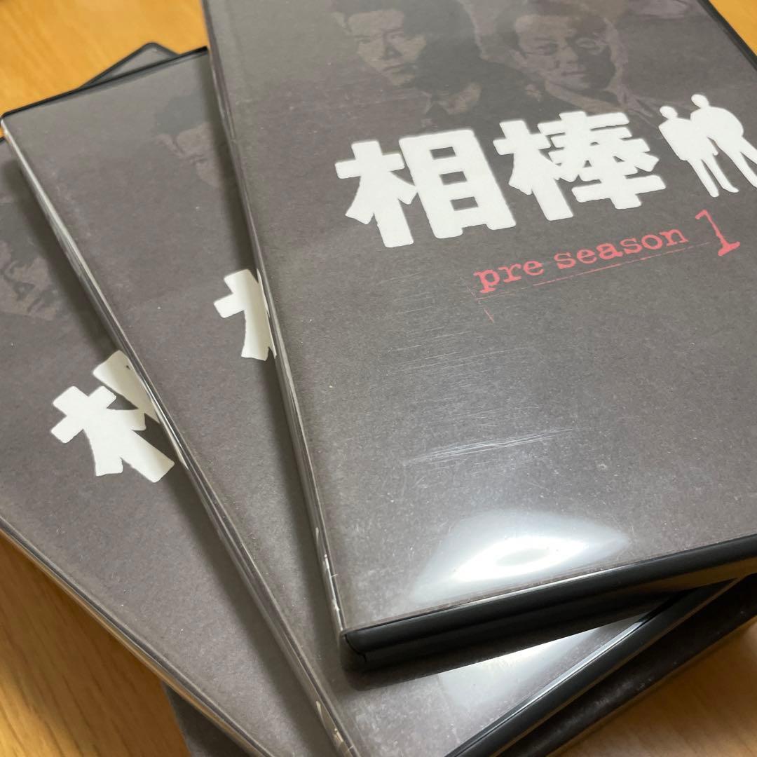 相棒 pre season DVD-BOX〈3枚組〉